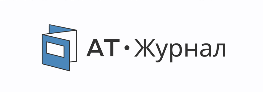 Логотип AT Журнал