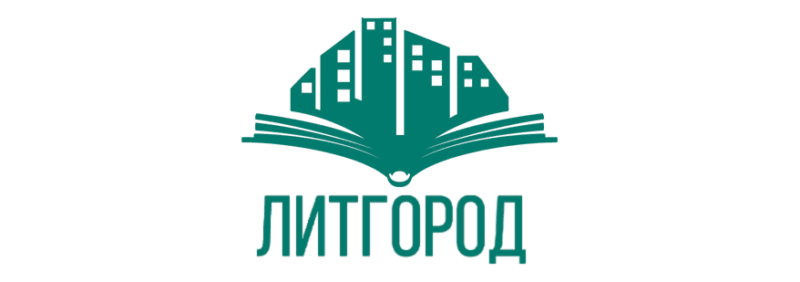 Логотип литературного портала ЛИТОГОРОД