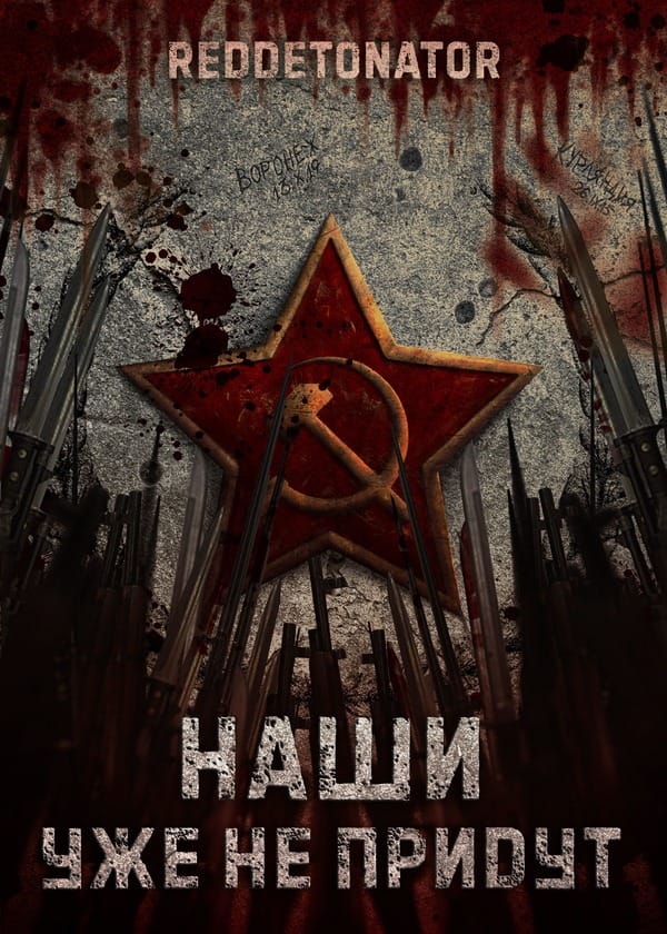 Обложка для обзора книги НУнП автора RedDetonator