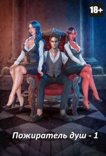 Обложка для обзора книги Демон автора Дмитрий Дорничев