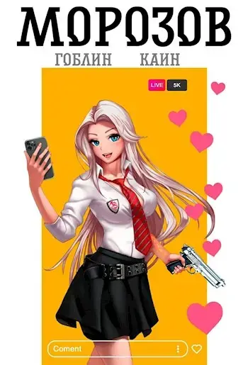 Обложка для обзора книги Темный ведьмак автора Гоблин Каин