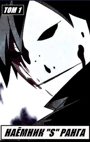 Обложка для обзора книги Черное и Белое автора Илья Романов Извращенный отшельник