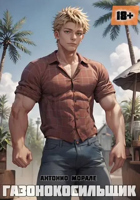 Обложка для обзора книги Город Ангелов автора А. Морале